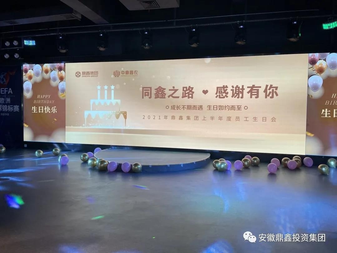 同“鑫”之路，感謝有你！以?shī)^斗致敬成長(zhǎng)！