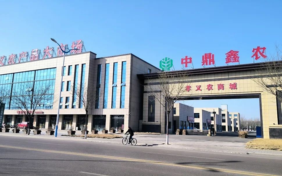 孝義農(nóng)商城【業(yè)主】拿到了2023年的第一個(gè)證！