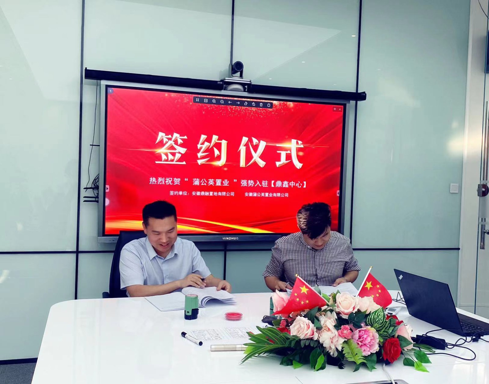 熱烈祝賀安徽蒲公英置業(yè)擴(kuò)租簽約【鼎鑫中心】，空間翻倍！