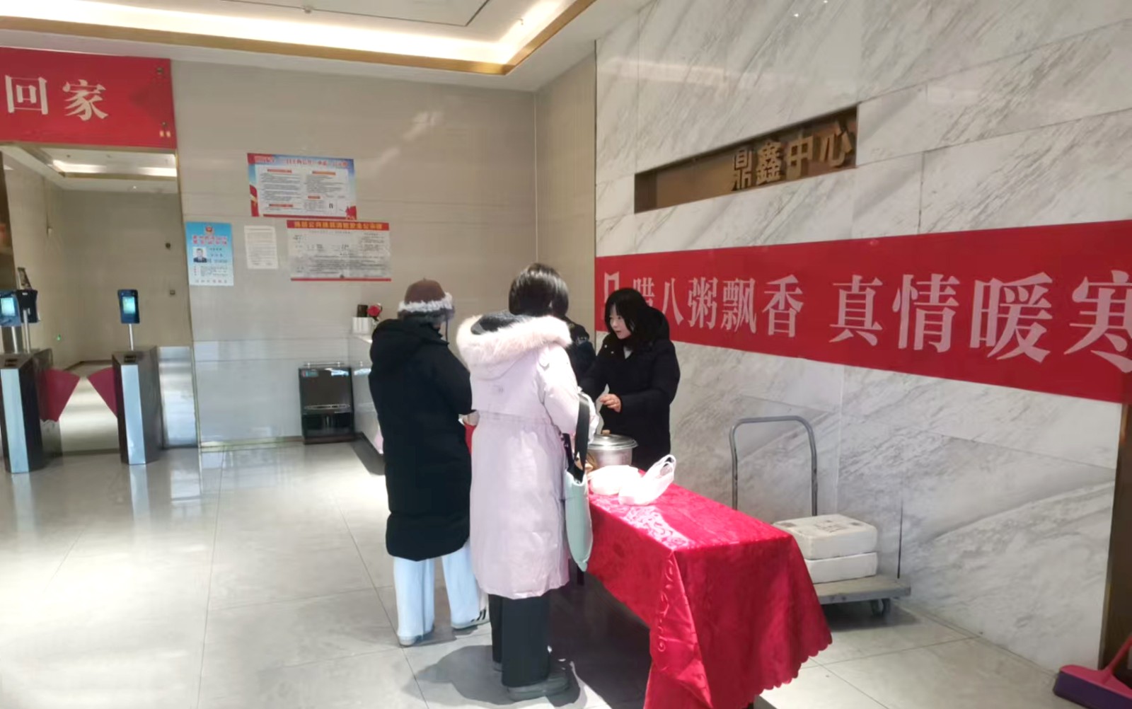 臘八粥飄香 真情暖寒冬——【鼎鑫中心】佳旭物業送粥與雞蛋，給您家一般的溫暖！