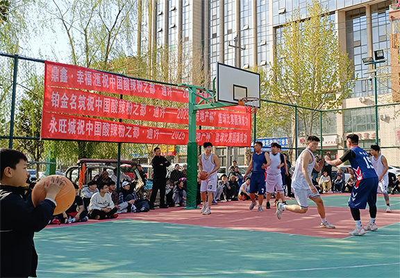 春啟祥瑞季 產城融合共騰飛——鼎鑫·幸福滙助力通許縣首屆"房地產杯"籃球賽鳴哨開賽